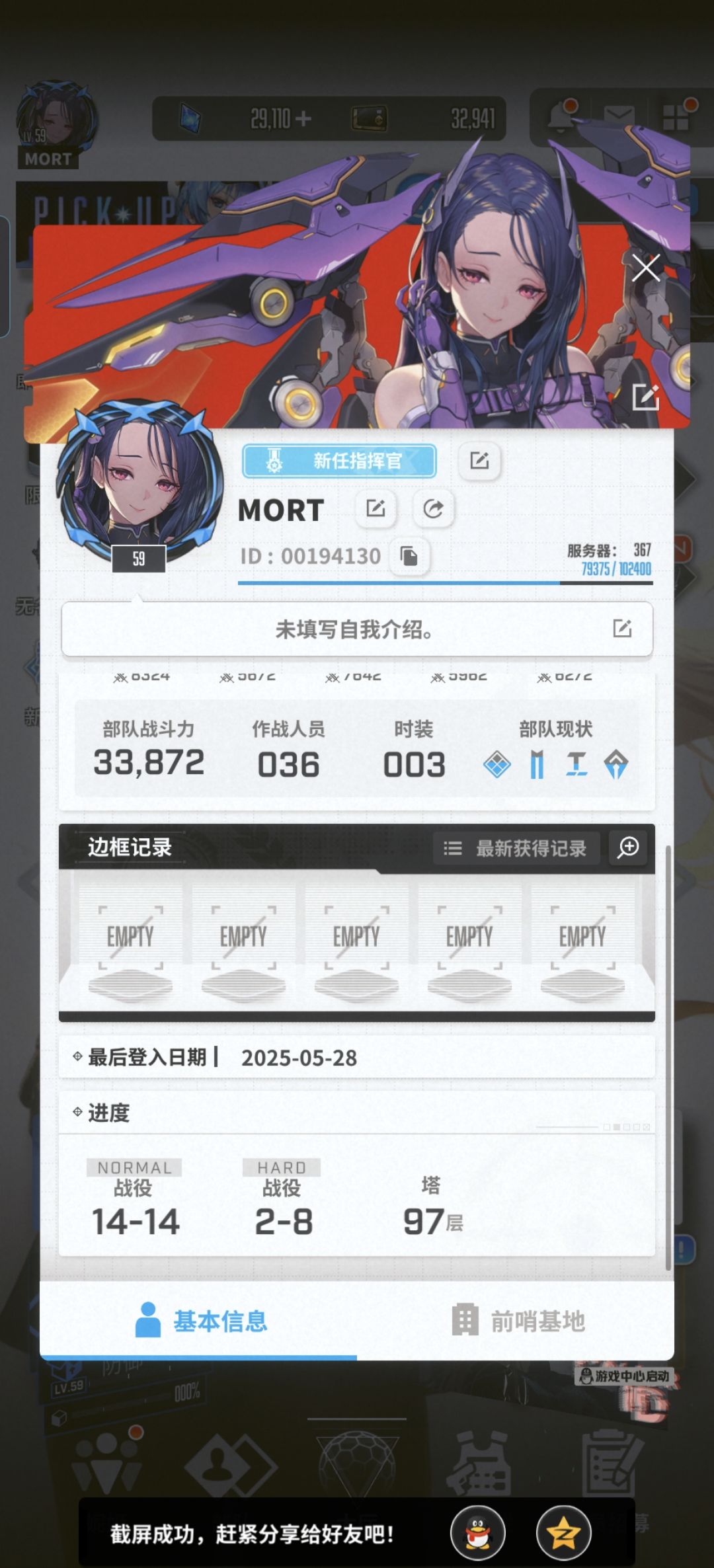 NIKKE第七天:渐渐丧尸玩下去动力 2