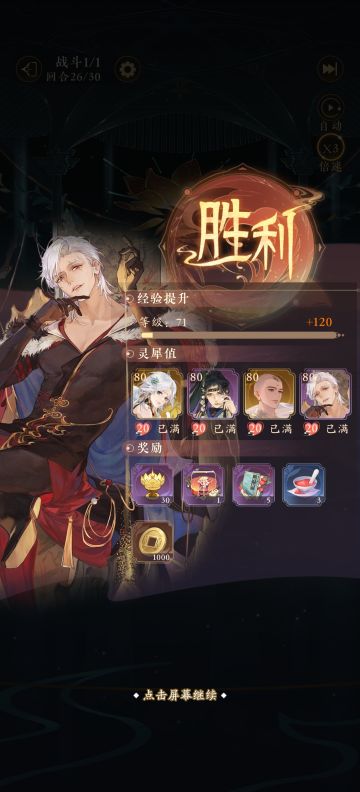 第十关超低配版