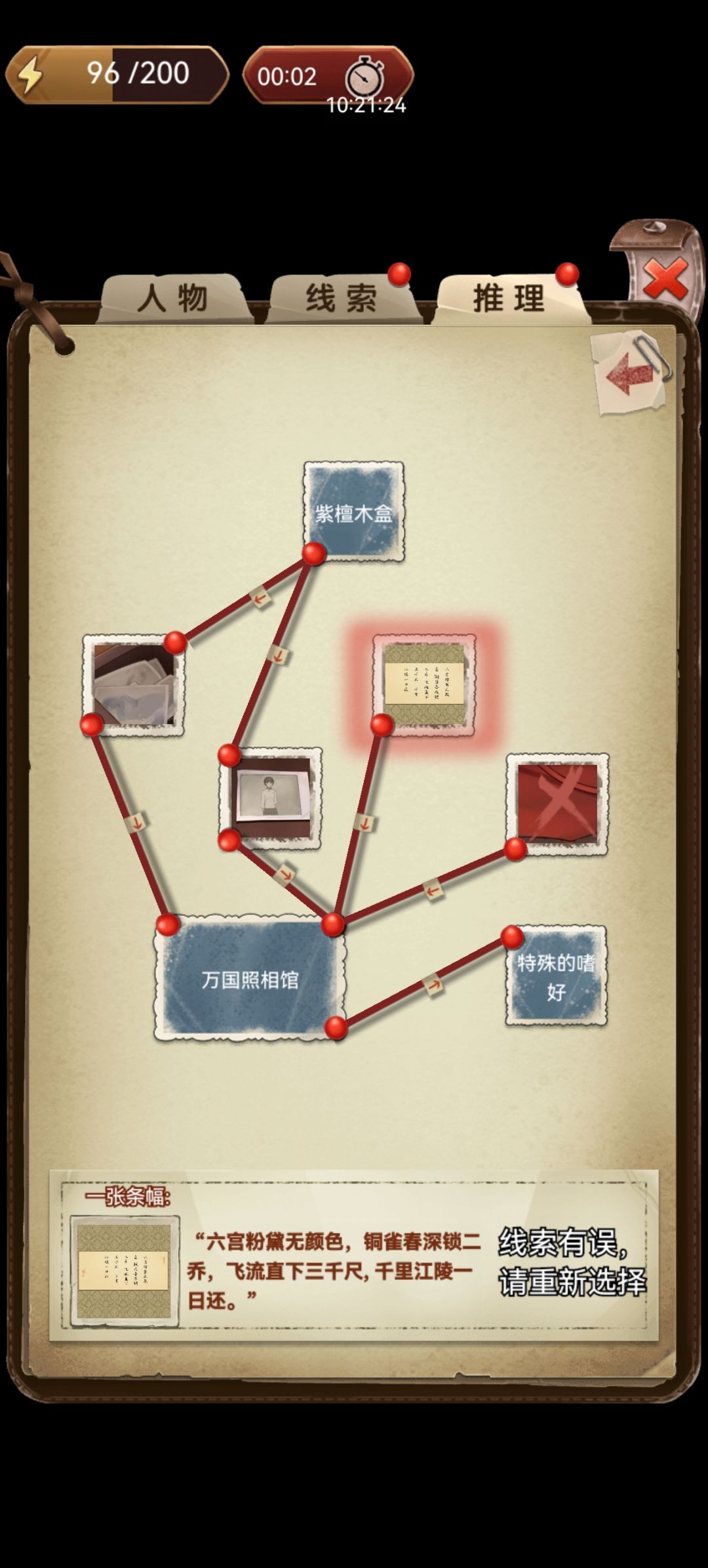 通关有感 1
