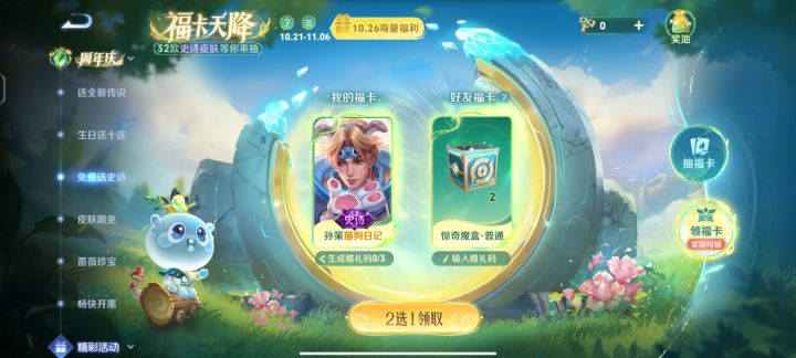 孙策换大乔截图