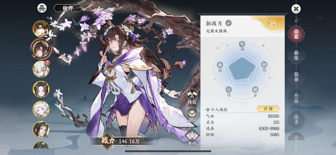 470w刀修500层已通 刀剑刀刀威武! 15