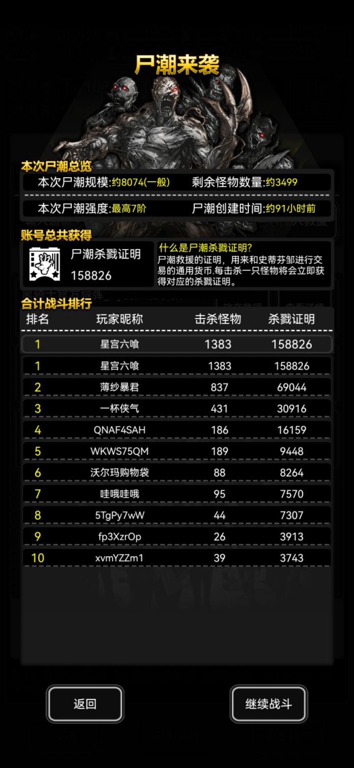 感觉现在没什么人玩了截图