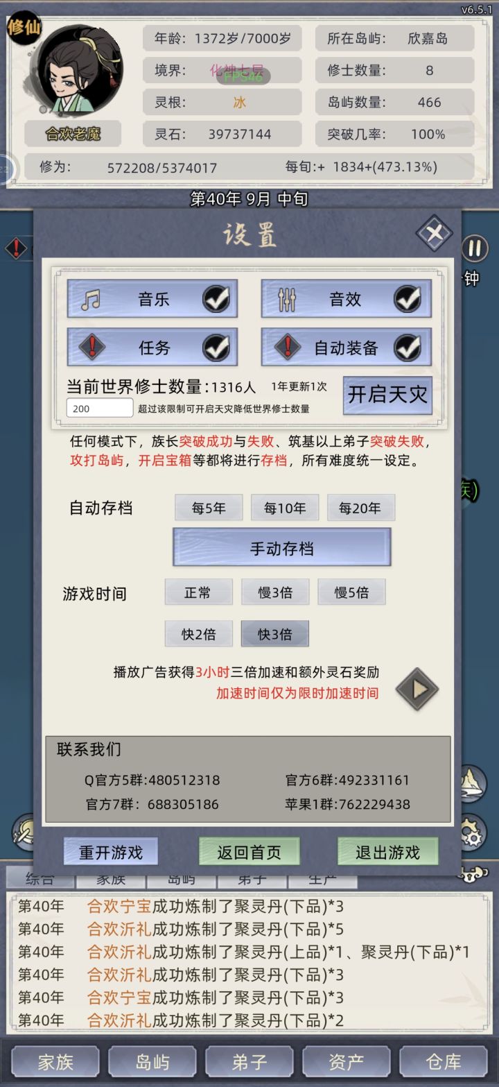 新版本玩的就是心跳截图