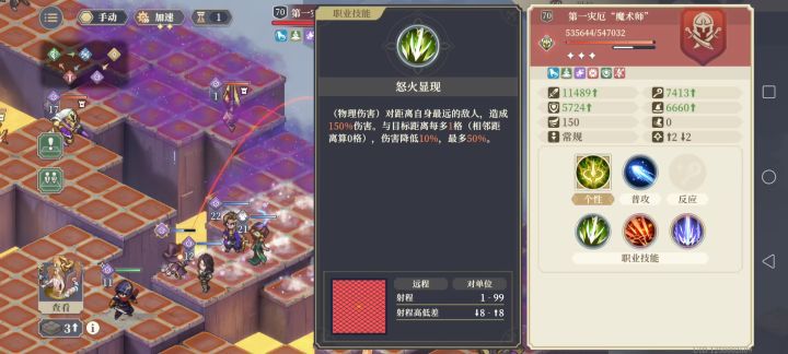 铃兰之剑机制判断考察题截图