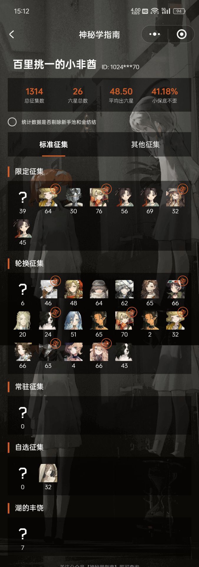 现在这游戏对我来说，连月卡都不配充截图