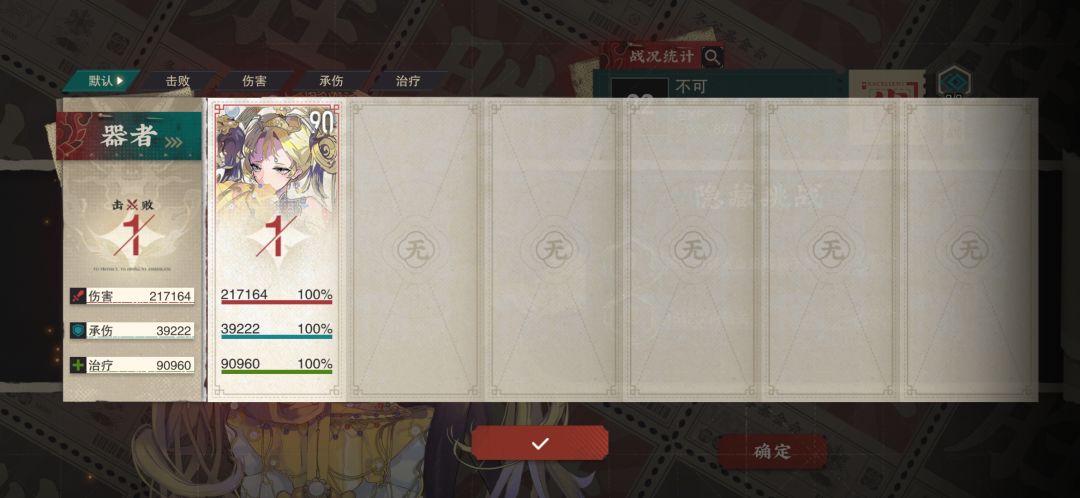 粤州的BOSS关 2