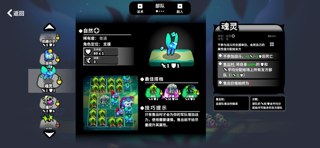 〖斗阵骑士攻略〗全职业轮椅无尽二十五关 7