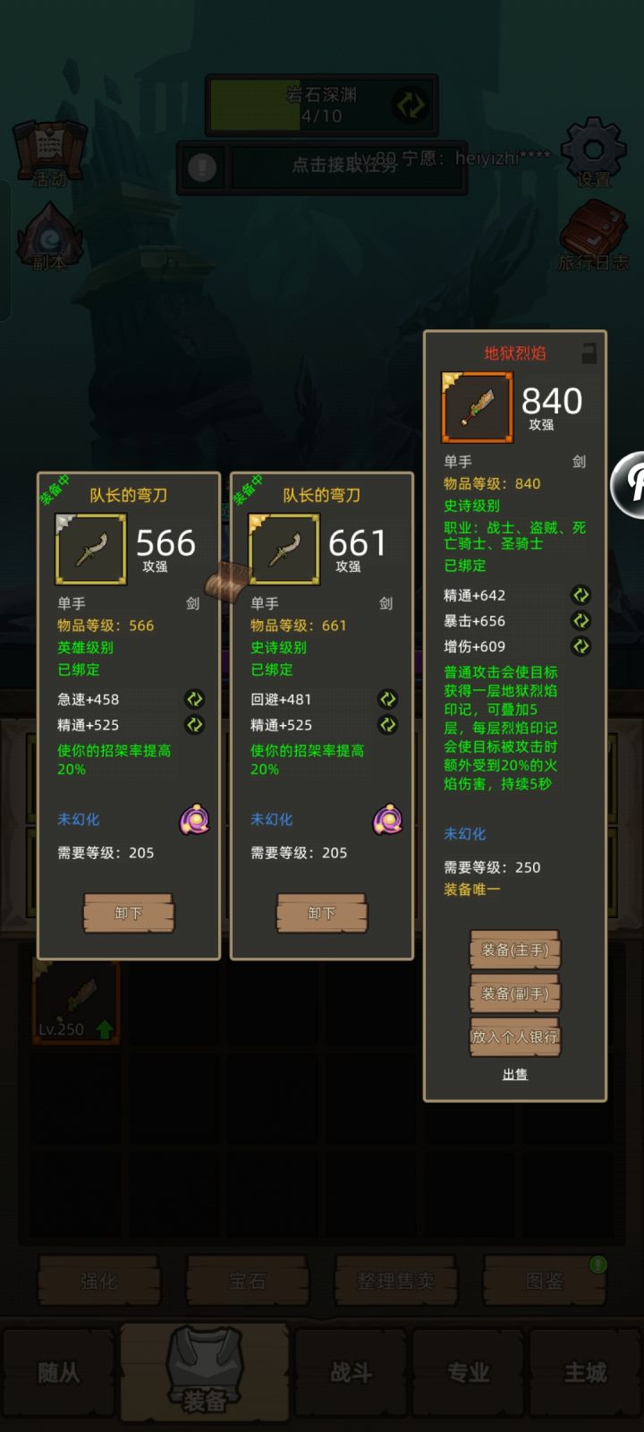 第一把这属性是毕业了吗？截图