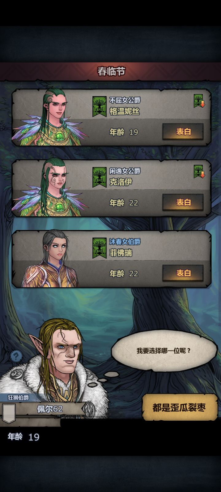 选那个？给点建议[表情_思考]截图