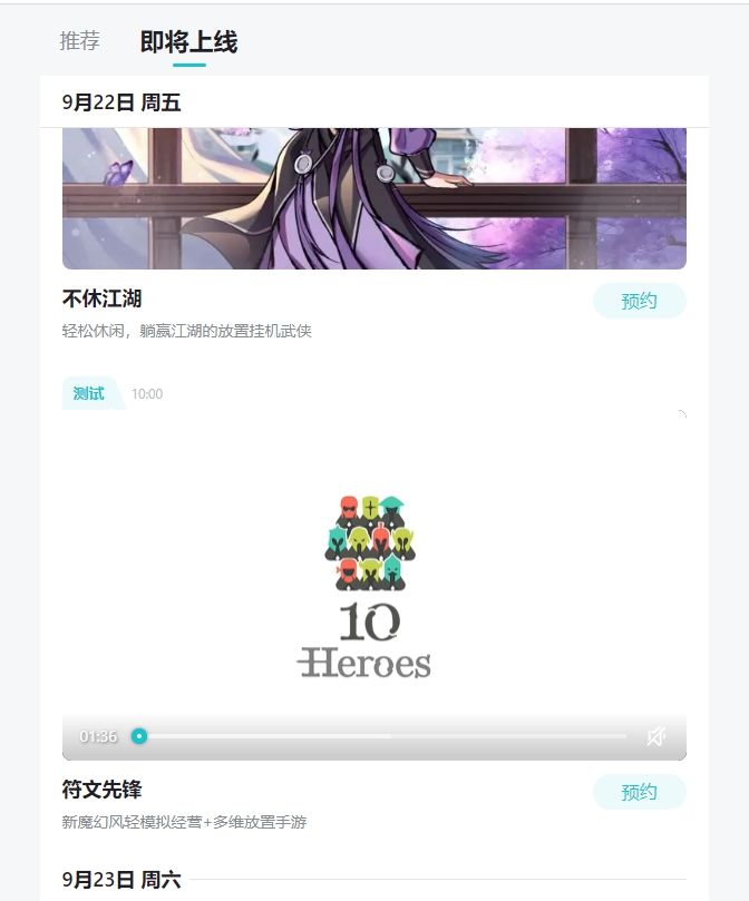 还不在TapTap"即将上线“处放消息? 1