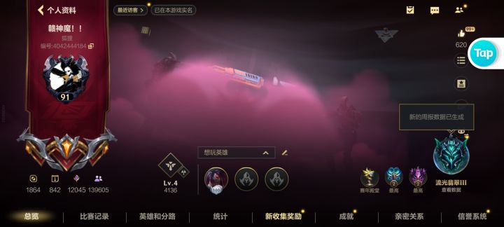 有没有人组队开麦的截图