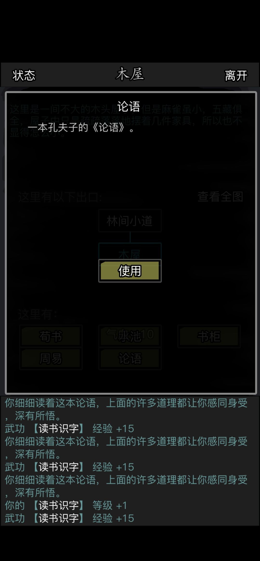 放置江湖允许使用连点器吗? 2