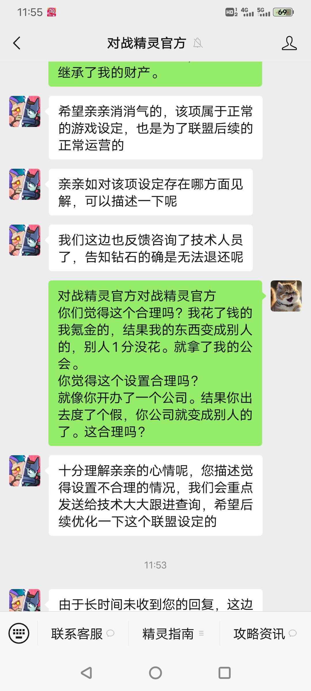 建议大家不要玩这个游戏。 2
