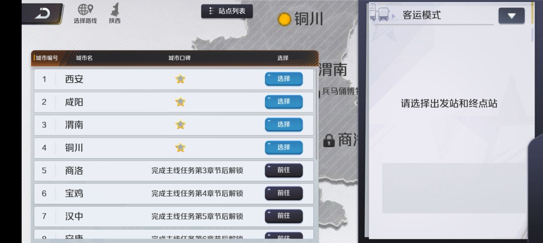 口碑任务,求助回答 1