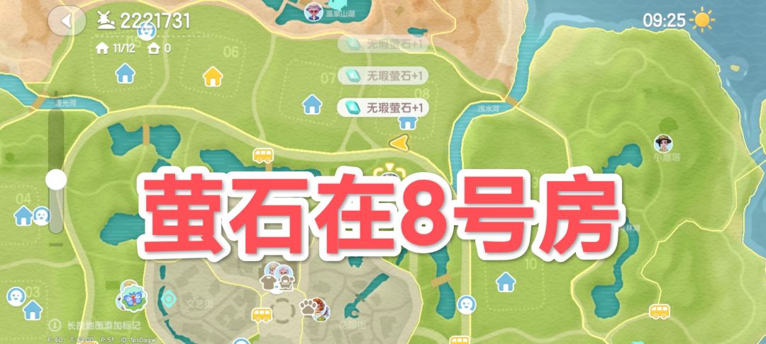 3.3心动小镇萤石溜溜橡木具体位置 2