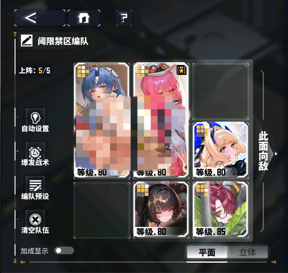 交错战线-阈限禁区-索尔达森-自动化咸鱼 1