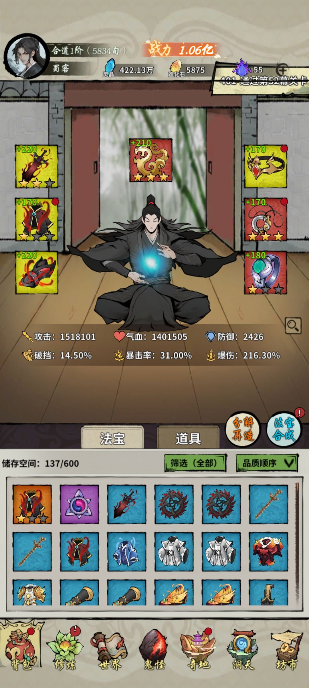 主线51幕通关 2