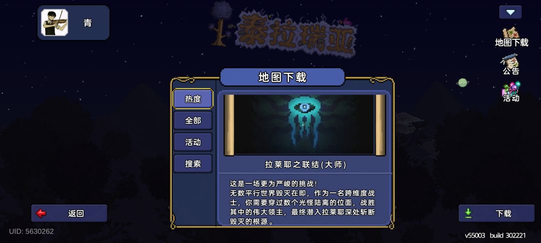 大师拉莱耶开局攻略截图