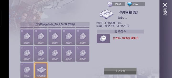 这怕不是有点贵噢#阿瑞斯病毒2截图