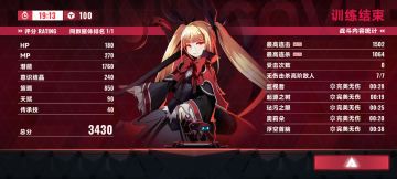 雷其儿百混无伤 全潜能 策略5红全金