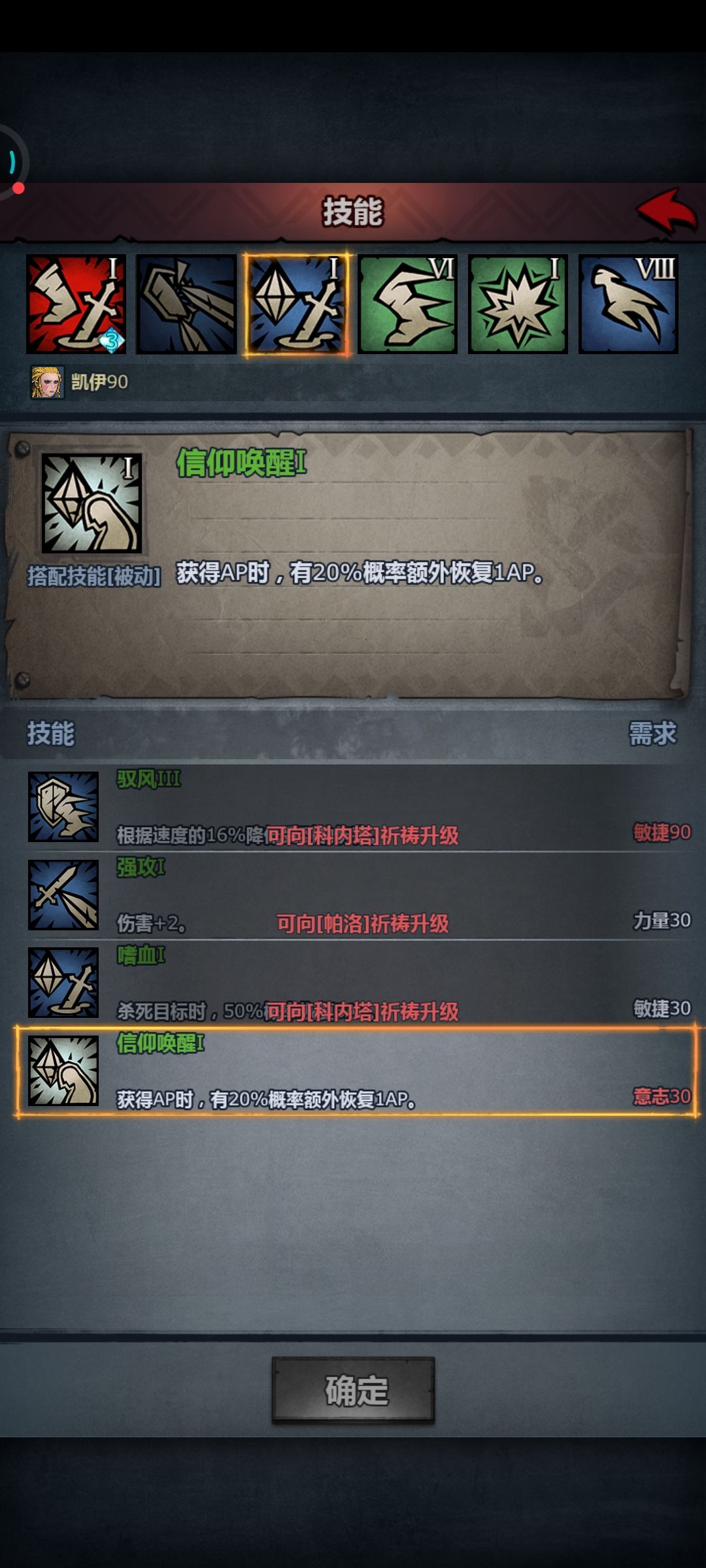 请问下剑圣技能 1