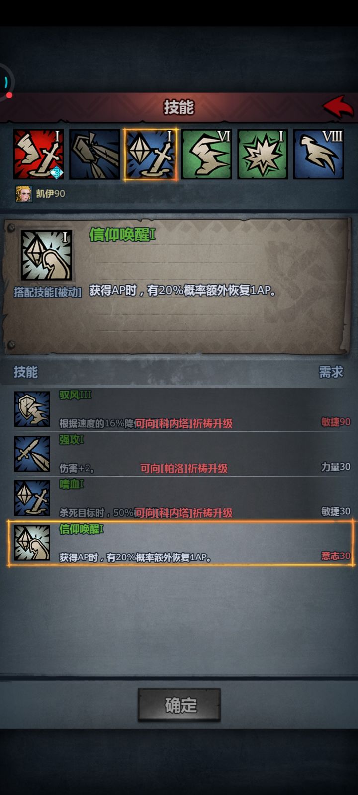 请问下剑圣技能截图
