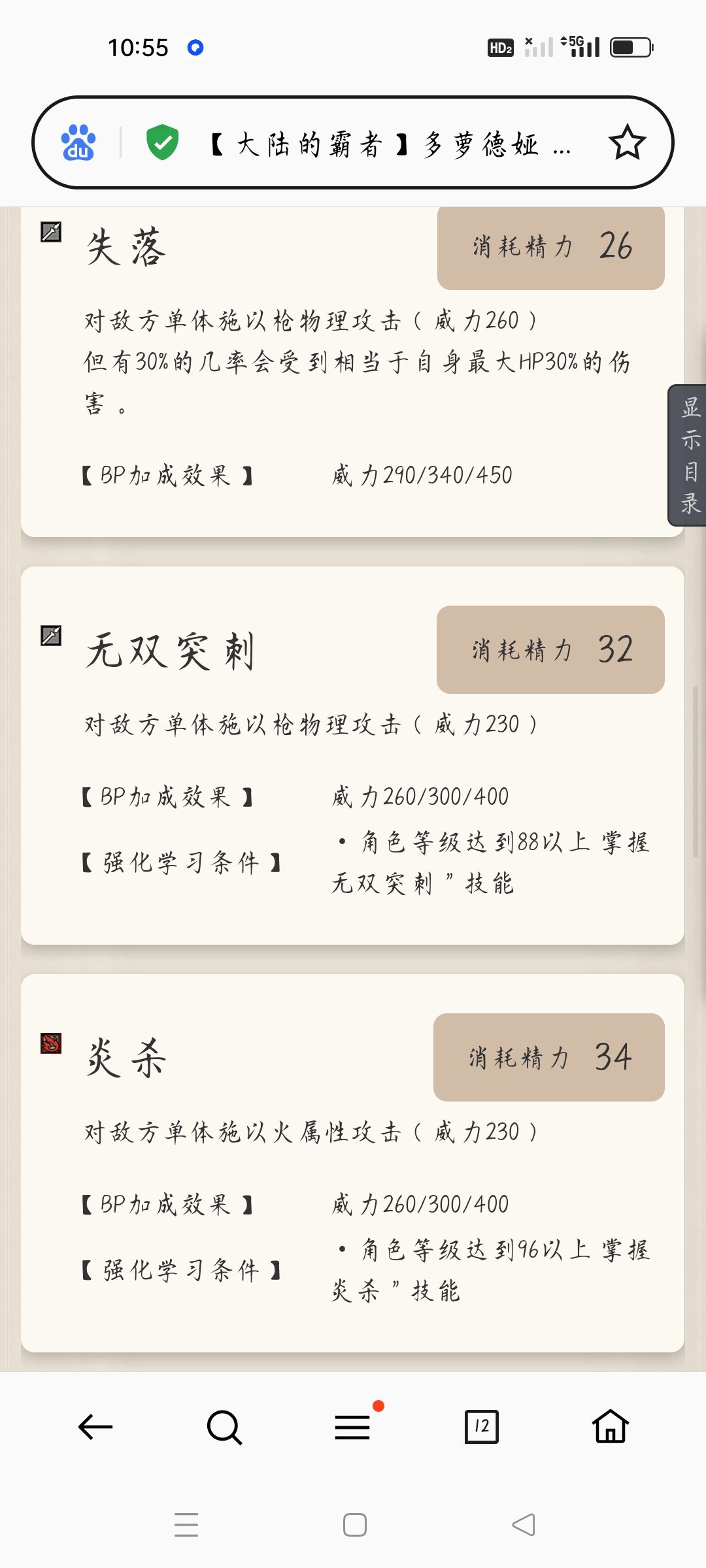 搬运攻略 3