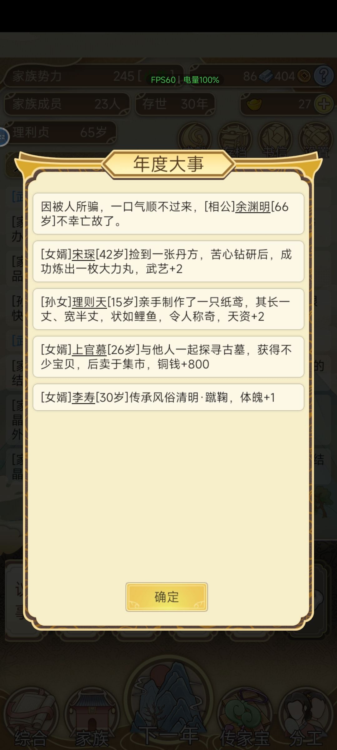 就该着他死呗 2