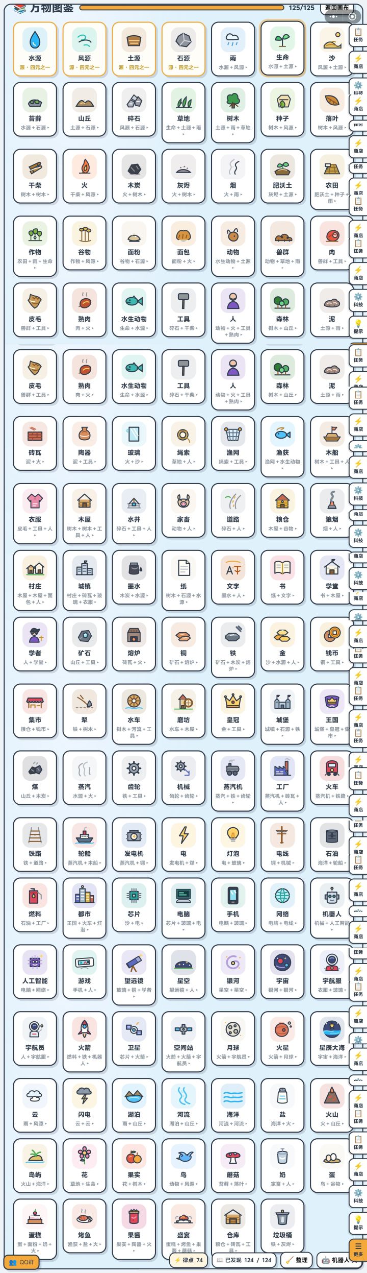 配方来喽！截图