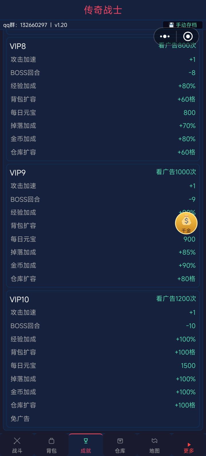 这些是让我刷到入土的？截图