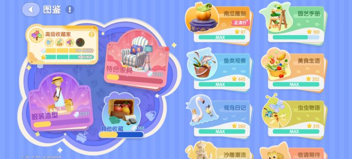 毕业了截图
