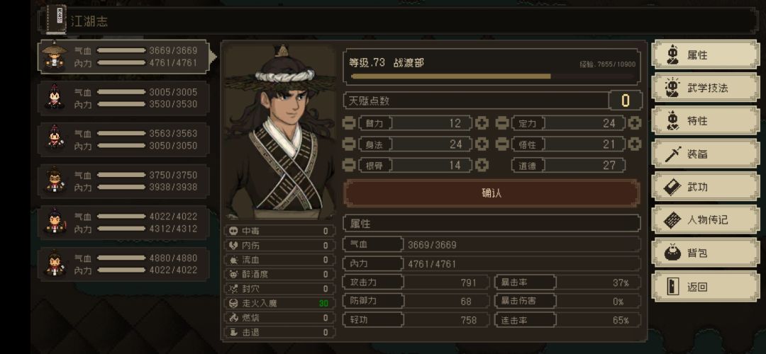 求攻略 4