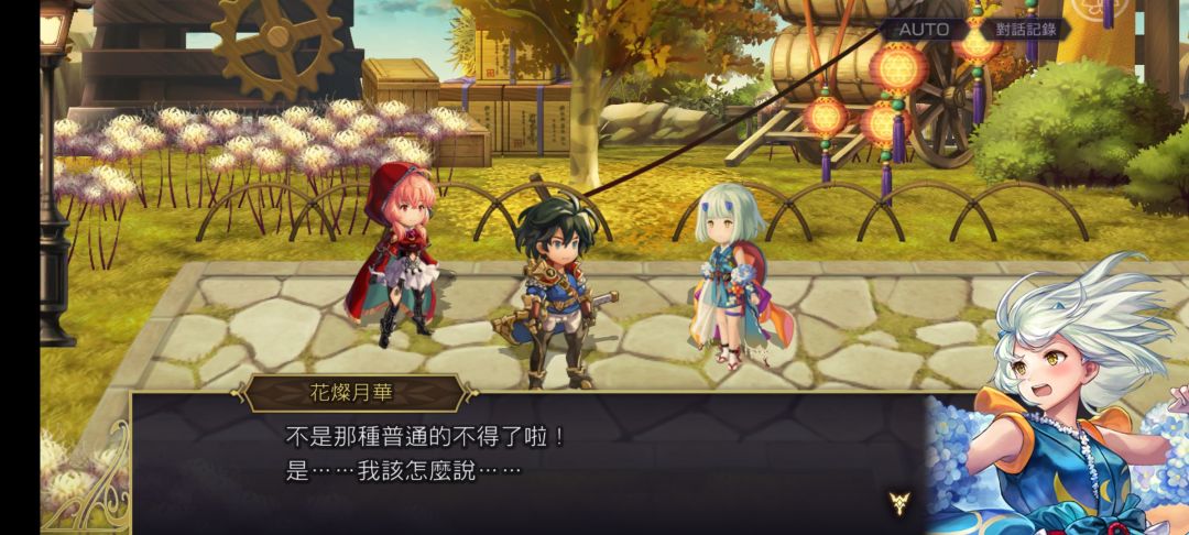 外史4剧情 5