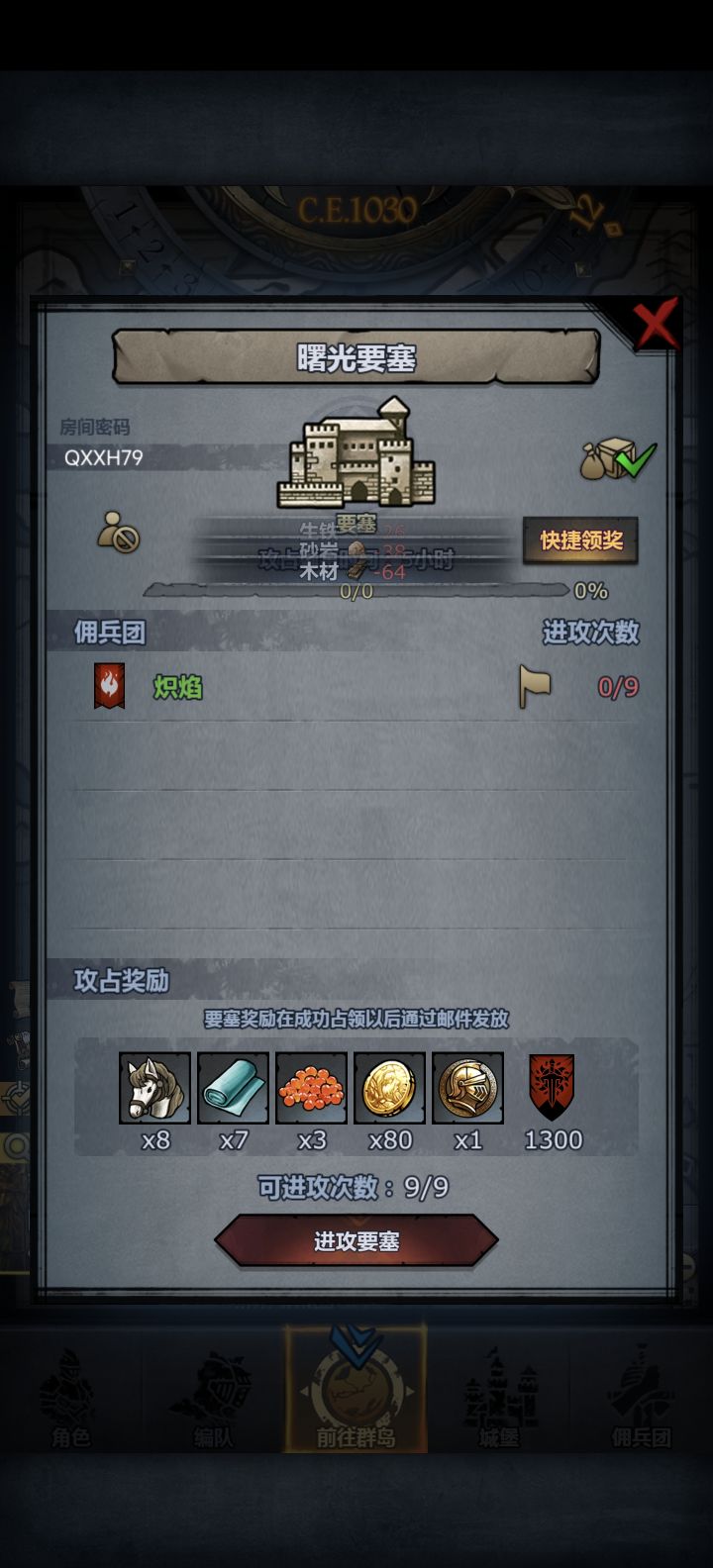 萌新车截图