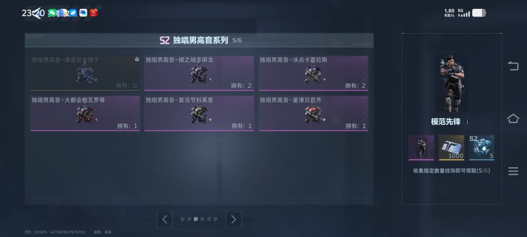 我S1S2的角色都还没拿谁有多的挂件? 4