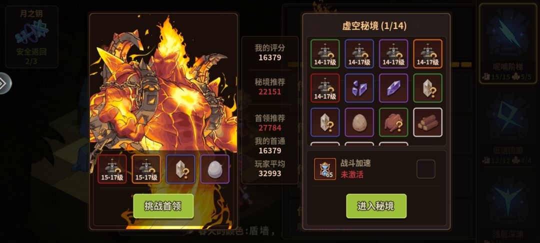 超级低配过密二 守门员截图
