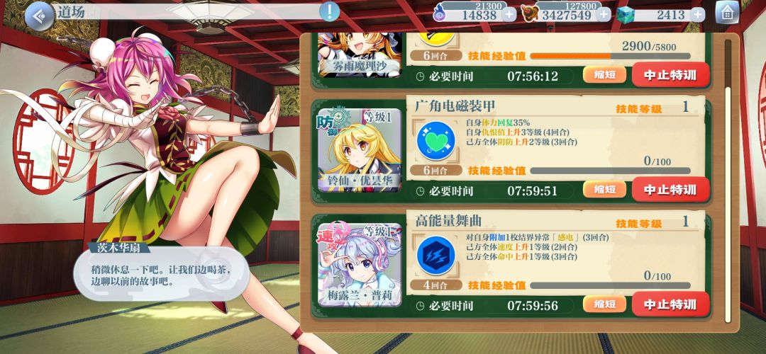 欧菲守恒 3