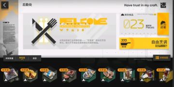 【明日方舟】生息演算食品获取技 巧和使用建议（附全食品图鉴）