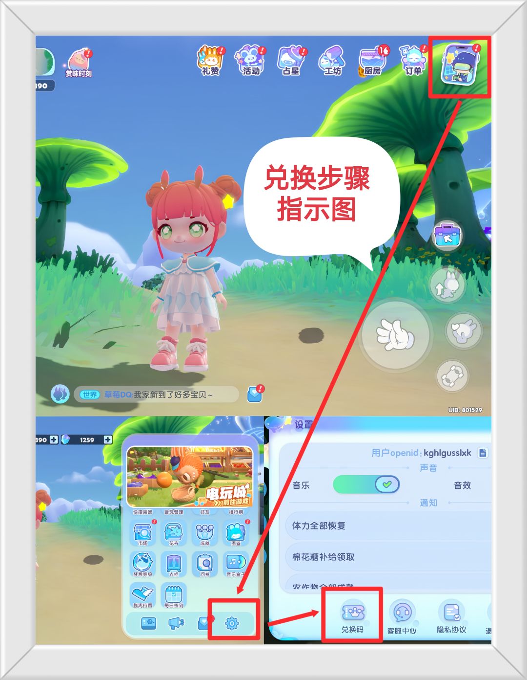 温馨提醒：梦想家园手游福利兑换码。 3