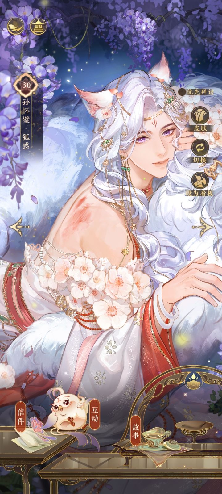 耳朵,耳朵,萌萌萌 2