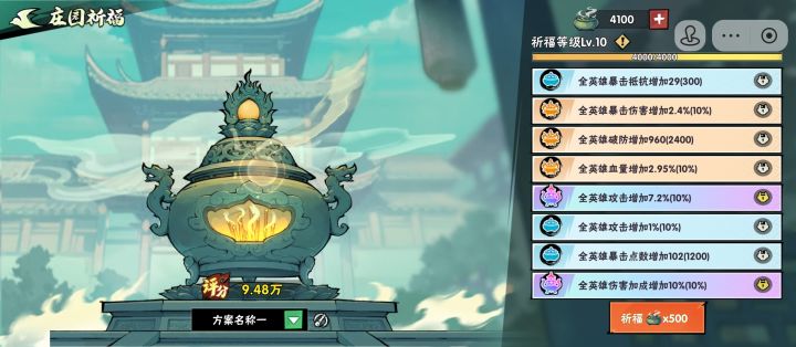 第8格是对我近期工作不顺的最好弥补!开心截图