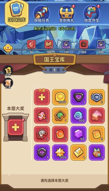 【活动预告】冰雪奇遇活动即将开启！