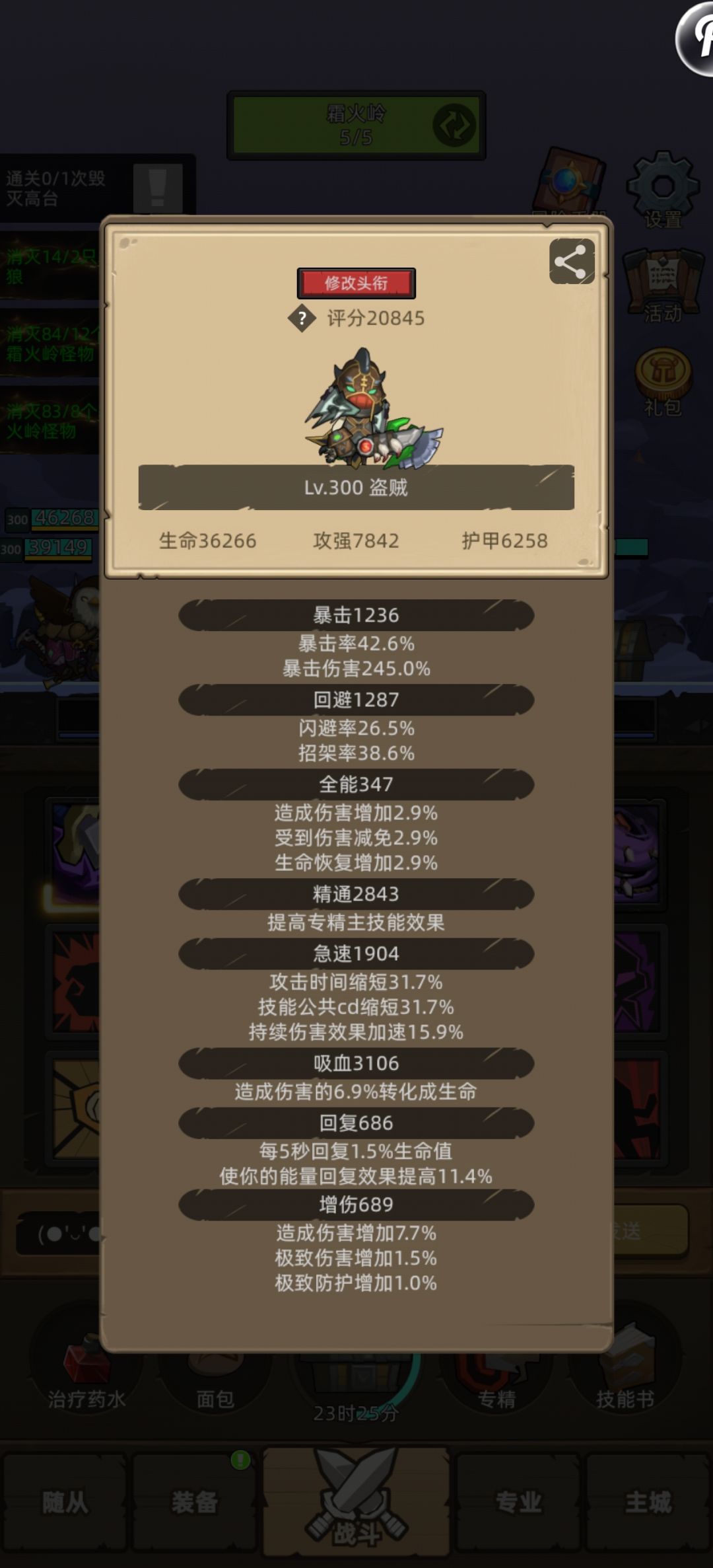 盗贼怎么玩啊,感觉啥都打不过 2
