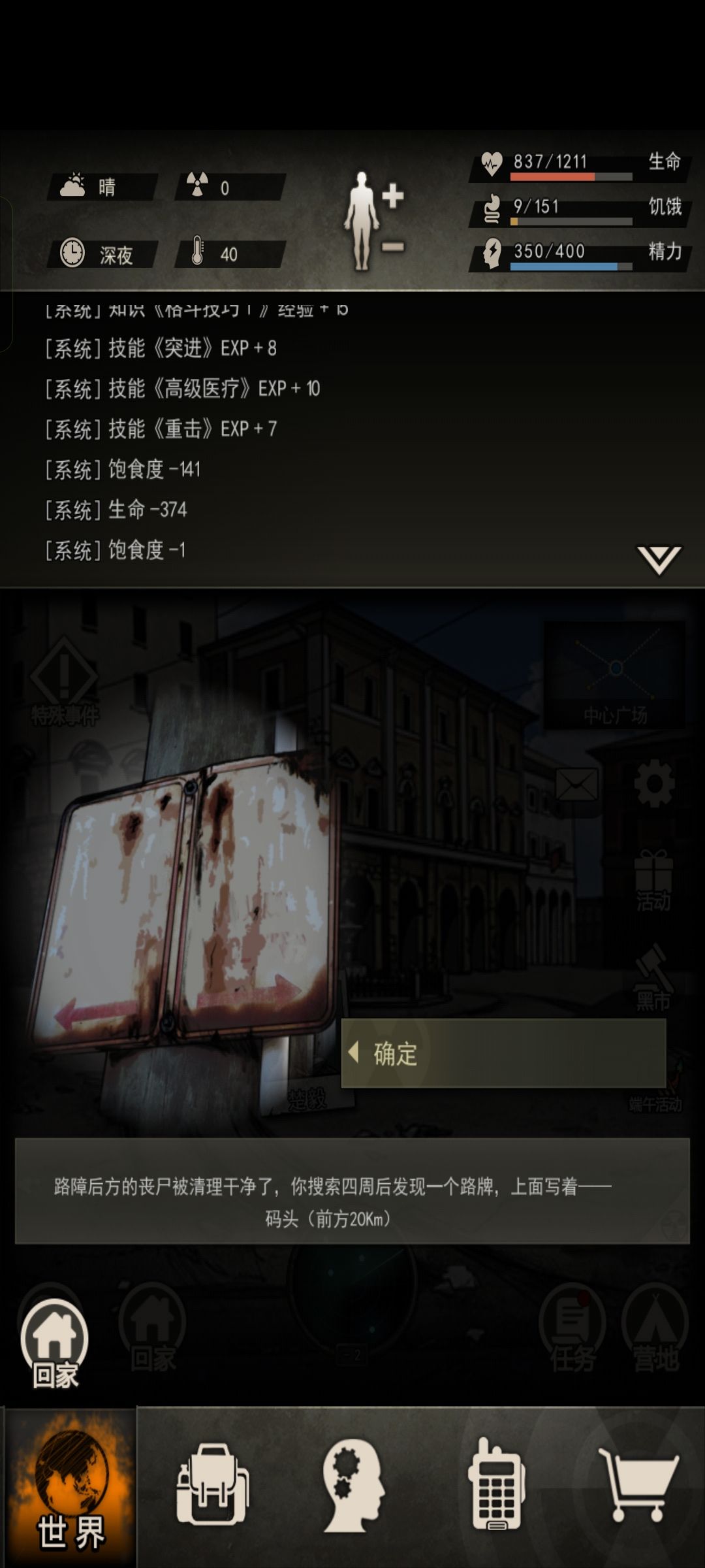 忘录屏 1