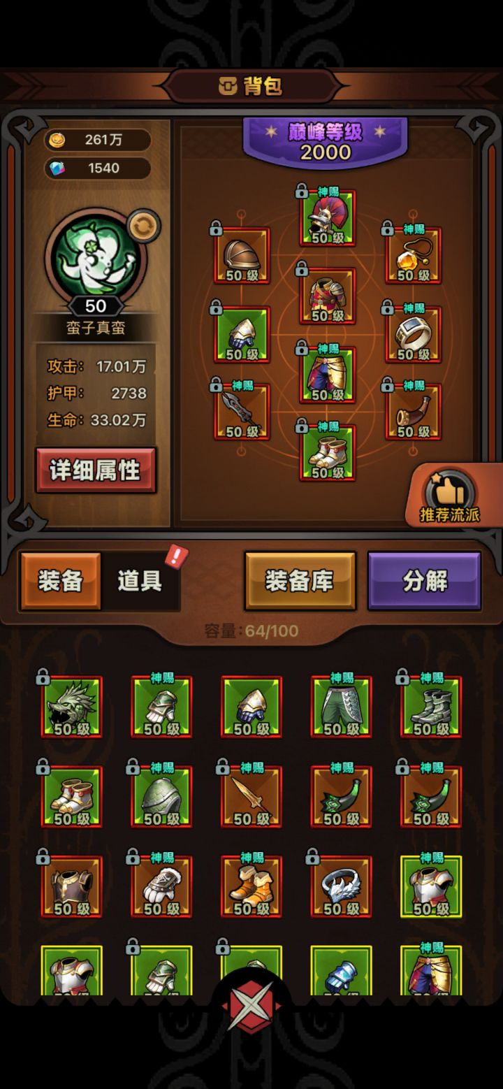 野蛮人150不吃塔截图