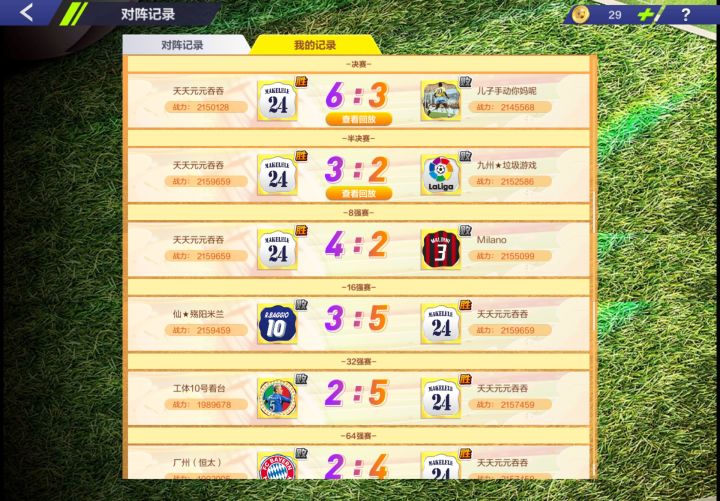 针锋相对截图