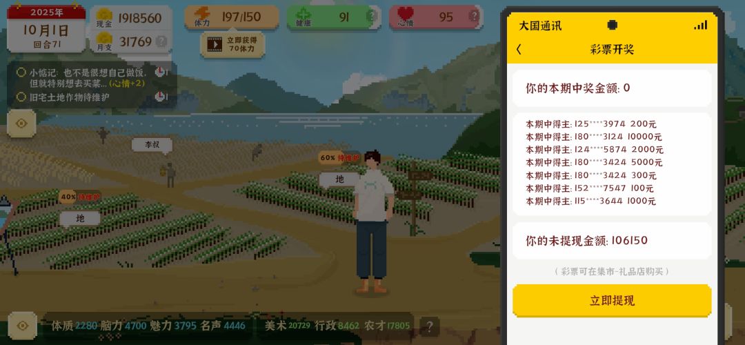 不拿低保不打工 3