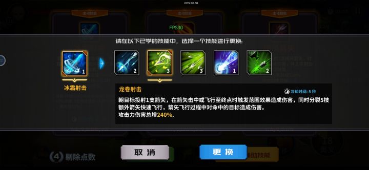 弓箭手龙卷射击怎么不分裂了截图