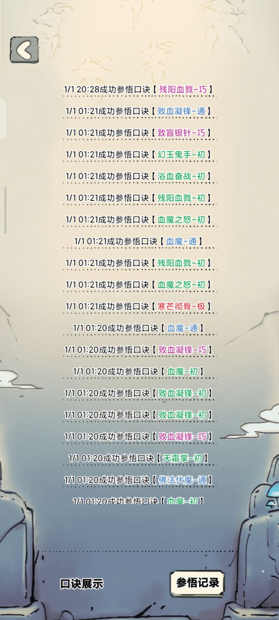 乐 3