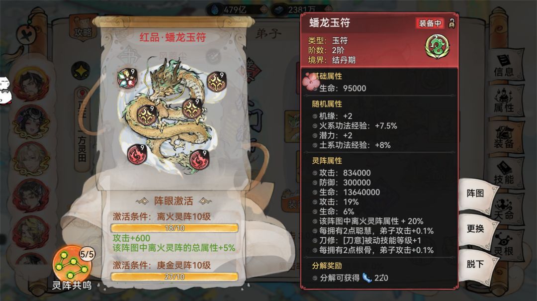 高理解pvp:伏羲的阵法收益异常及功法配队 2